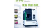 CY-VTC系列数控立式车床