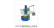 数控单柱立式车床