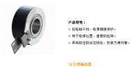 ZKE120S系列编码器