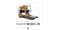 Sw-2013A2重切削龙门铣床